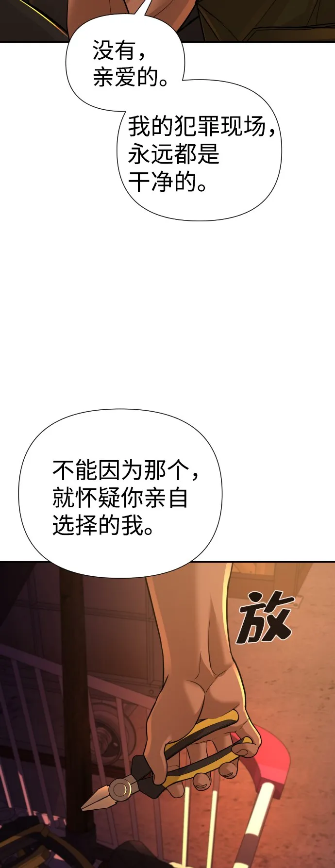 第19话 第24页