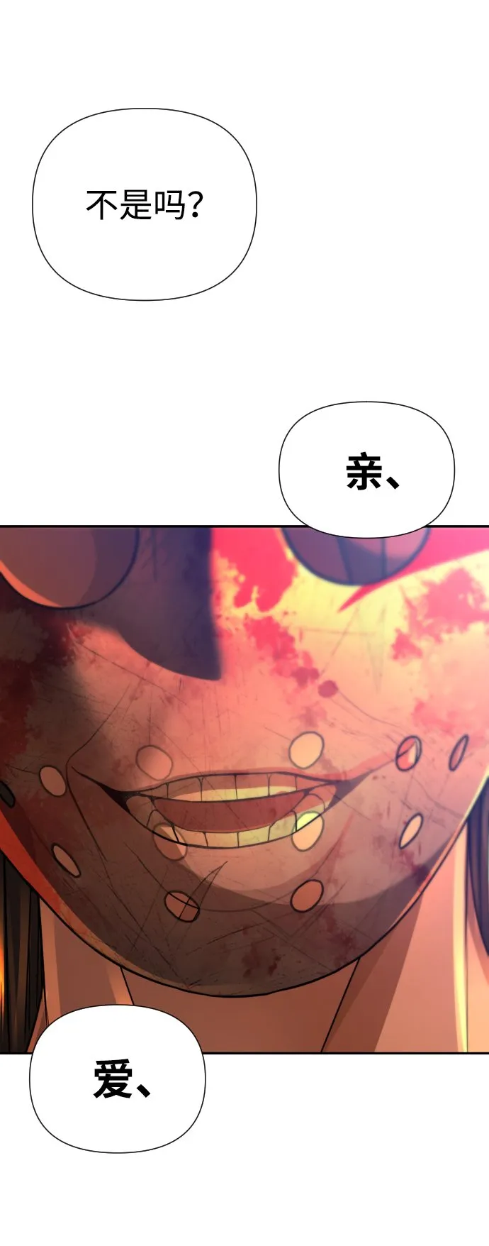 第19话 第29页