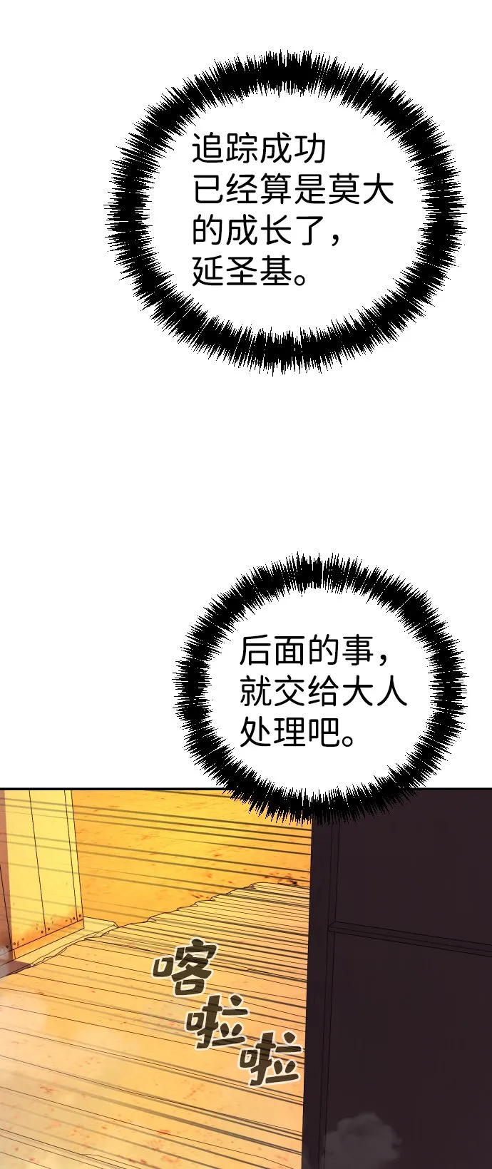 第19话 第35页