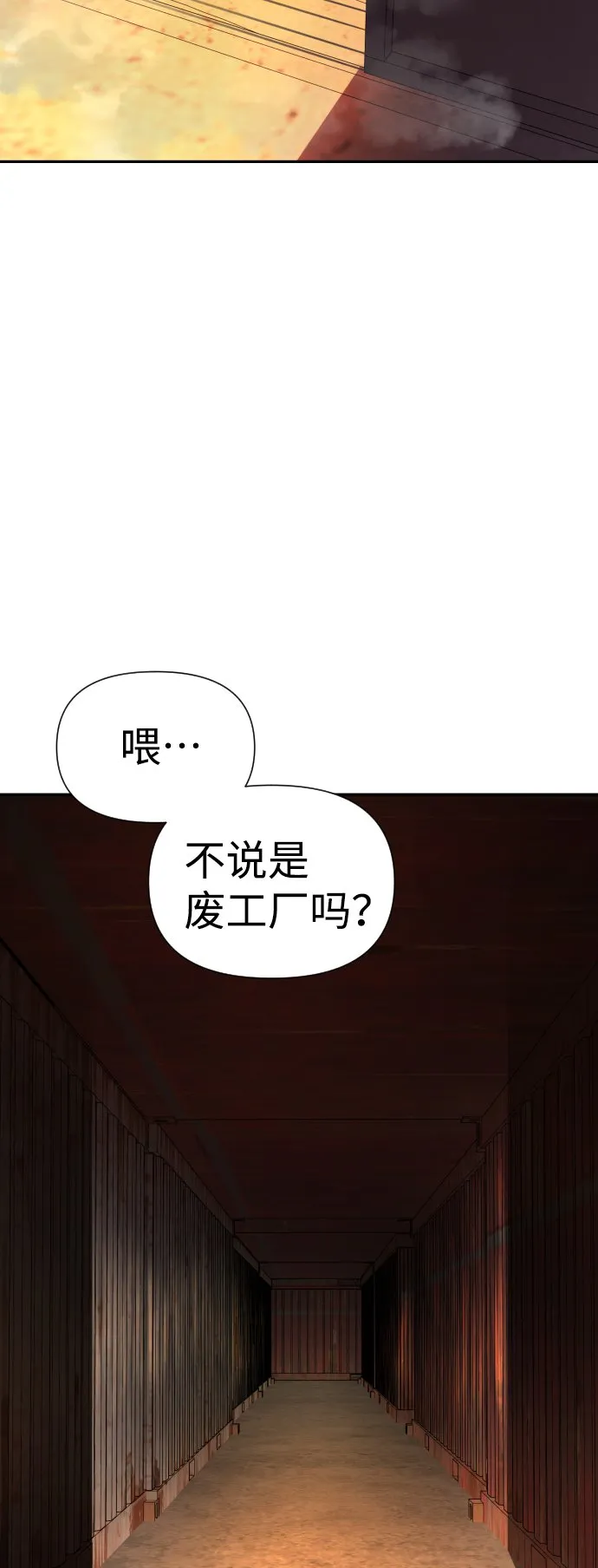第19话 第36页
