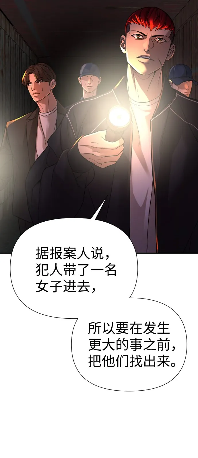 第19话 第38页