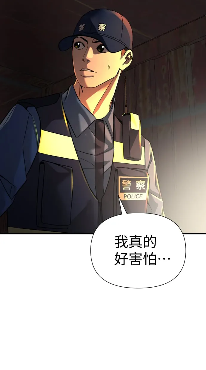 第19话 第43页