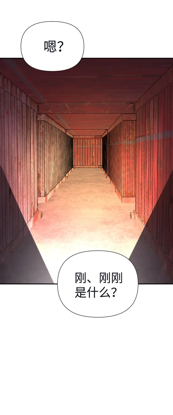 第19话 第45页