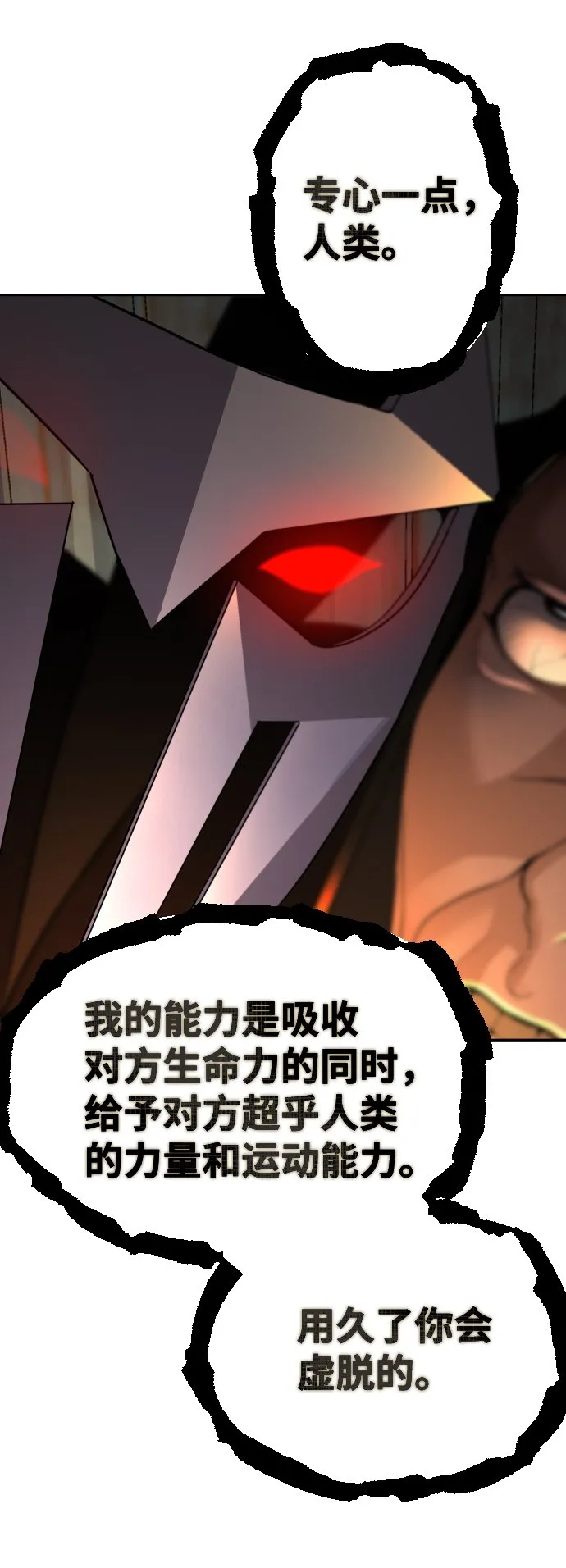 第19话 第54页