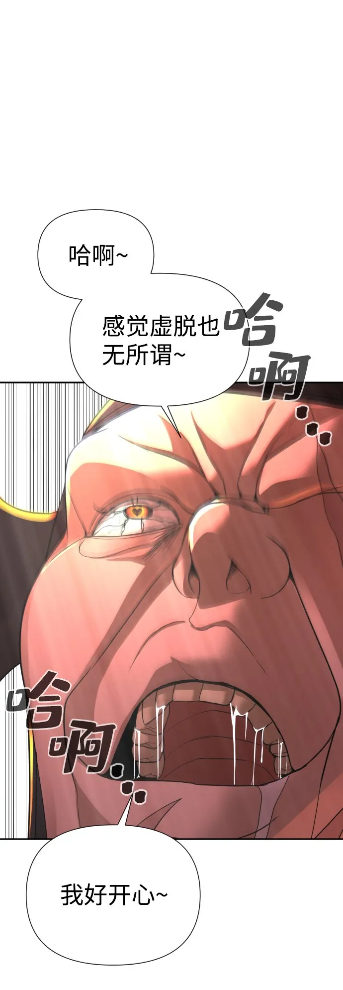 第19话 第55页