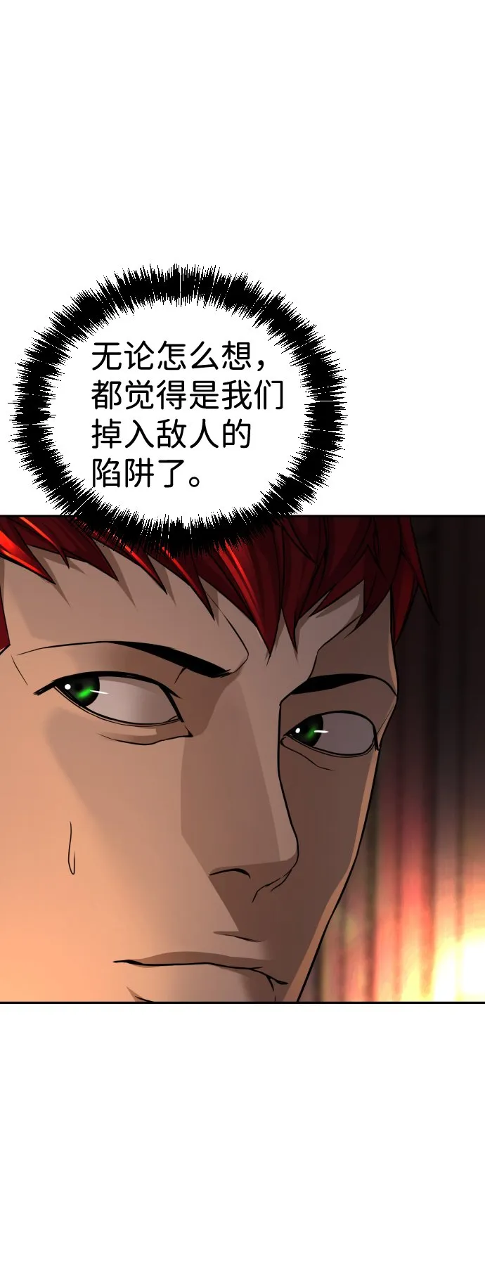 第19话 第60页