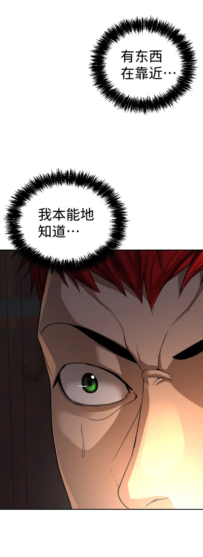 第19话 第65页