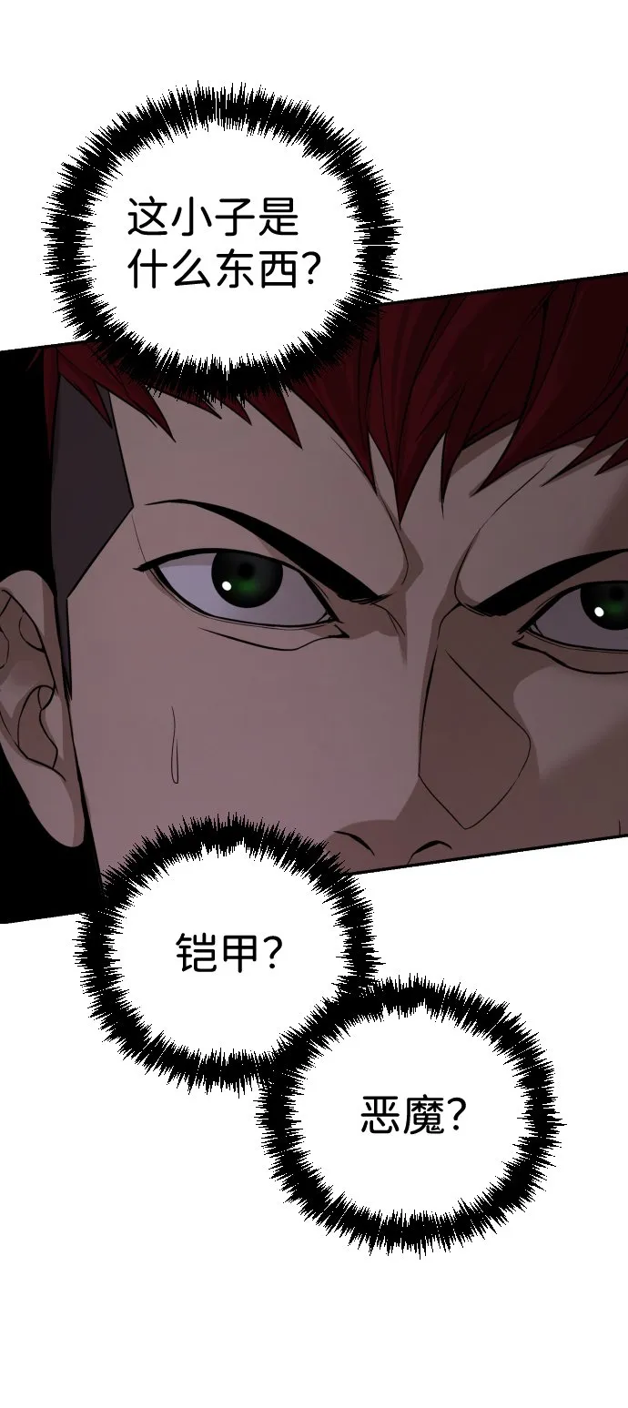 第19话 第75页