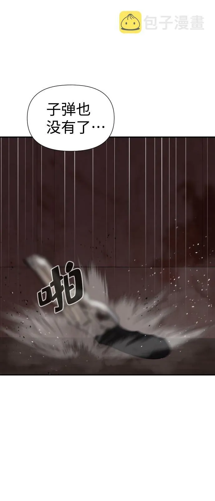 第19话 第87页