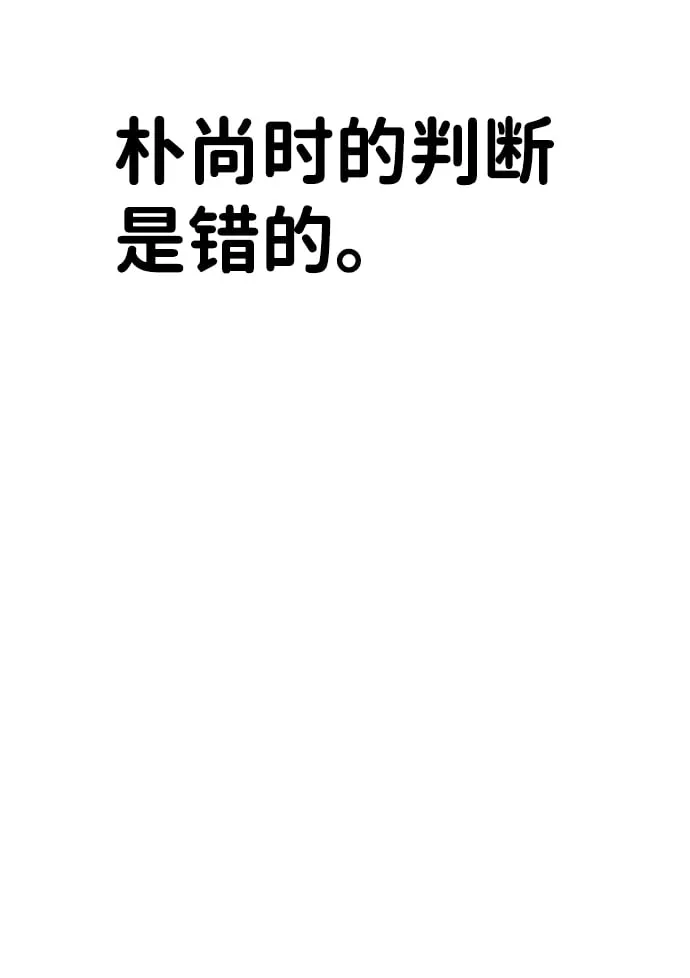 第19话 第90页