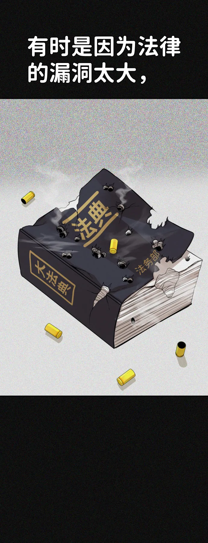 第20话 第36页