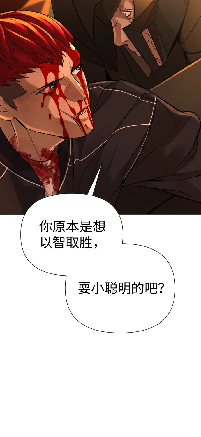 第20话 第73页