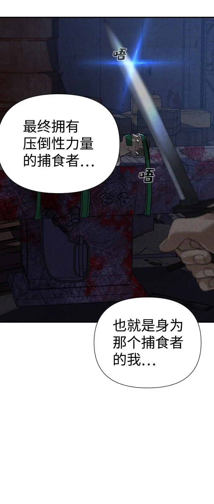第20话 第76页