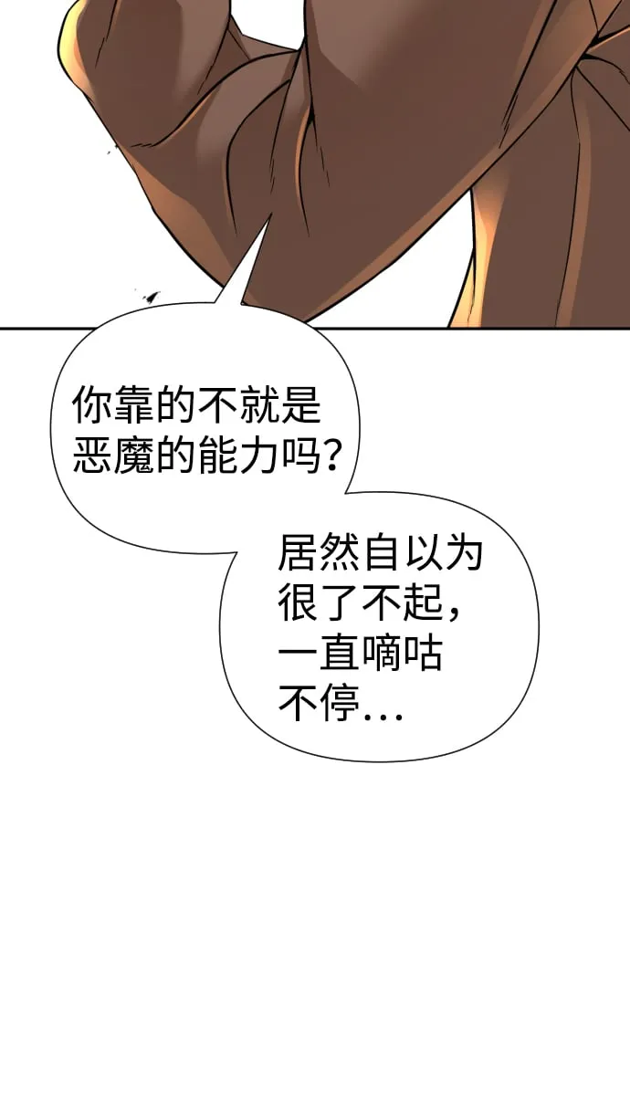 第20话 第95页