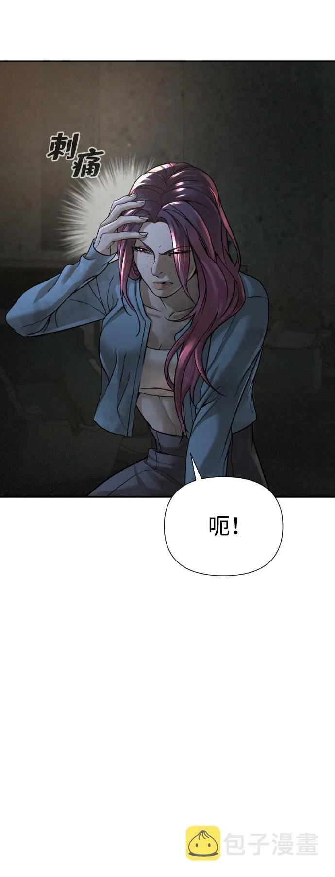 第18话 第6页