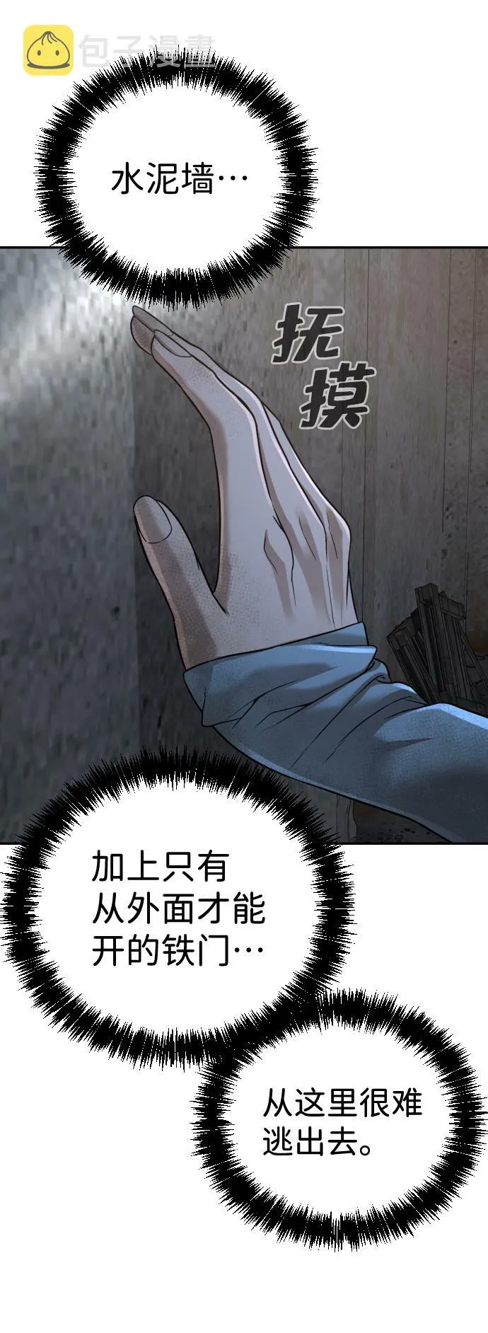 第18话 第14页