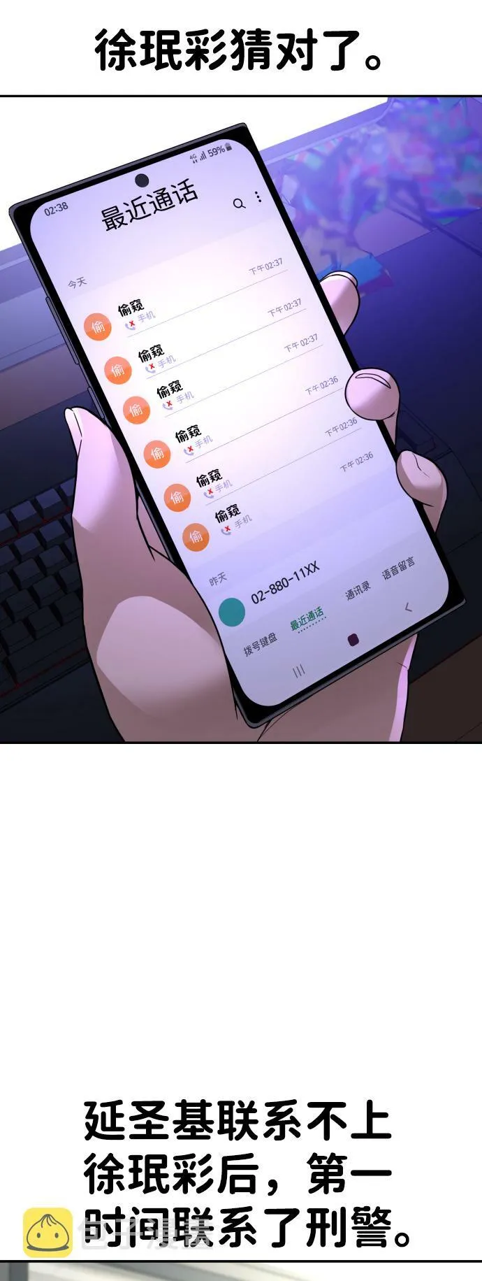 第18话 第26页
