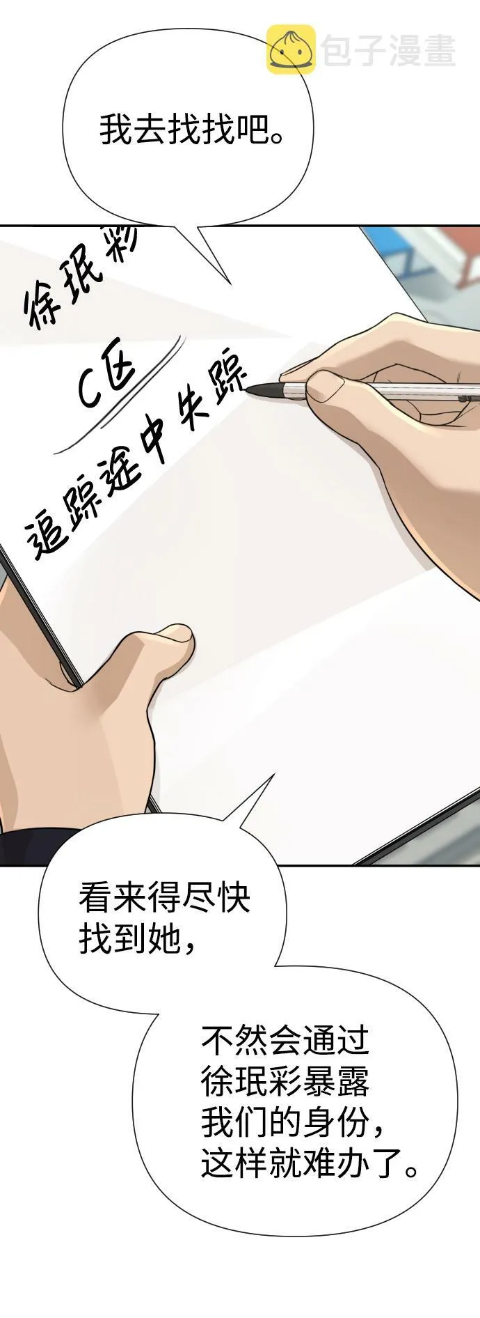 第18话 第31页