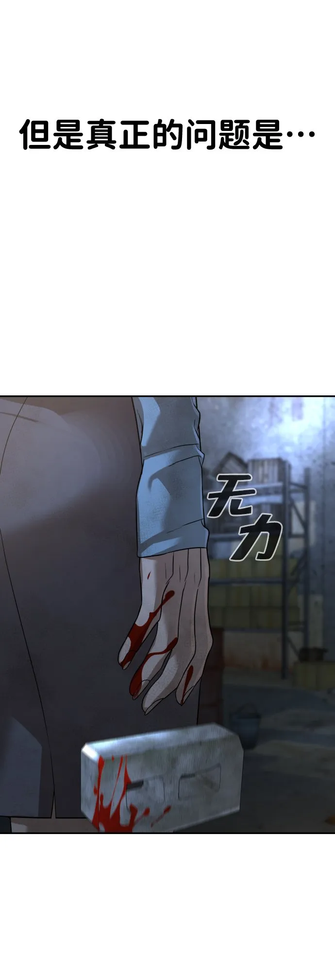 第18话 第37页