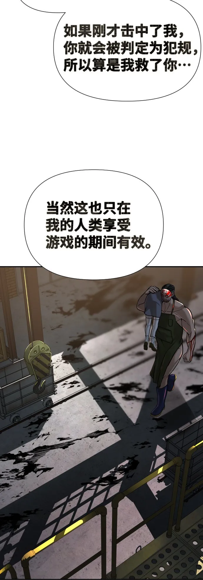 第18话 第55页