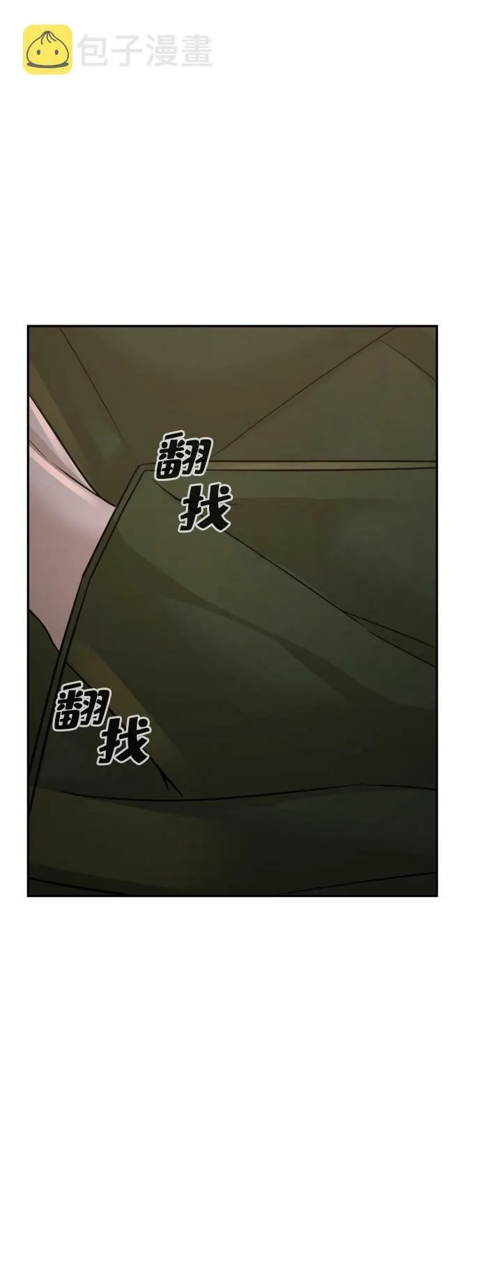 第18话 第57页