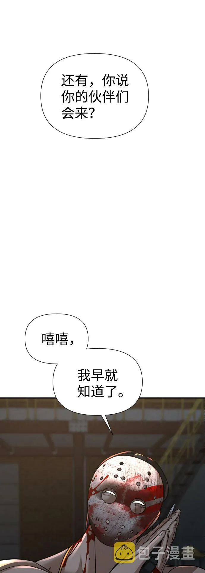 第18话 第69页
