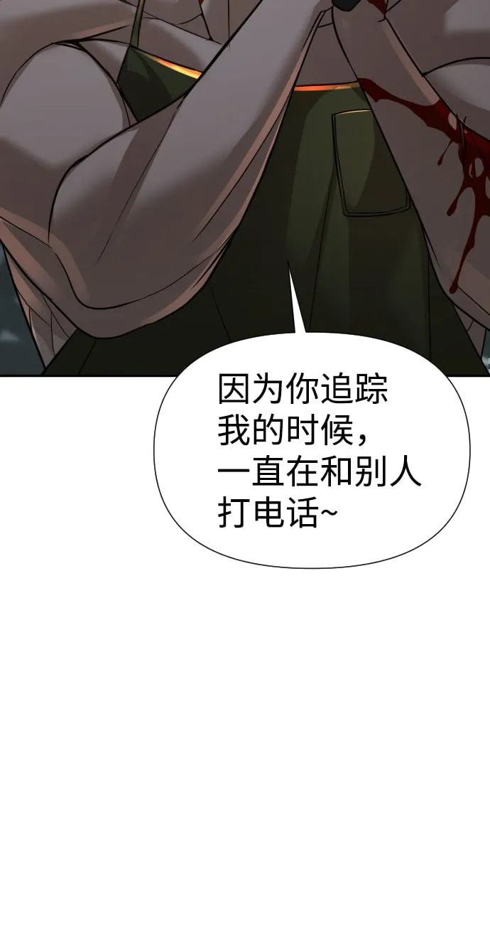 第18话 第70页