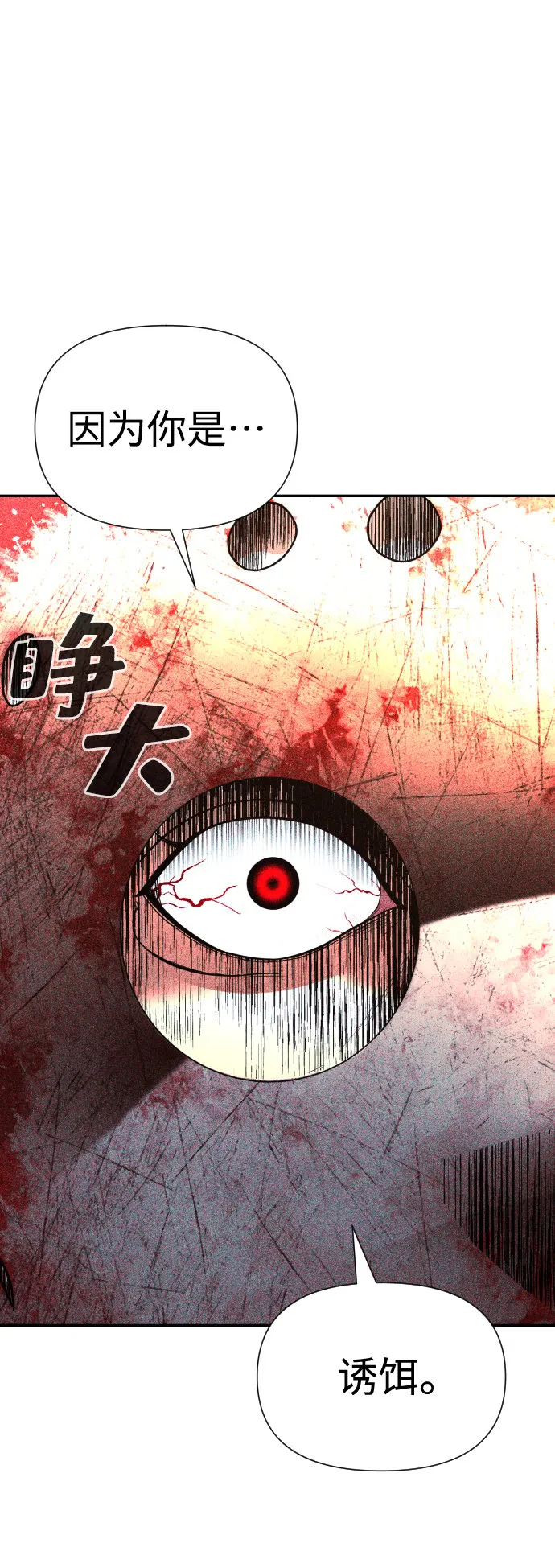 第18话 第73页