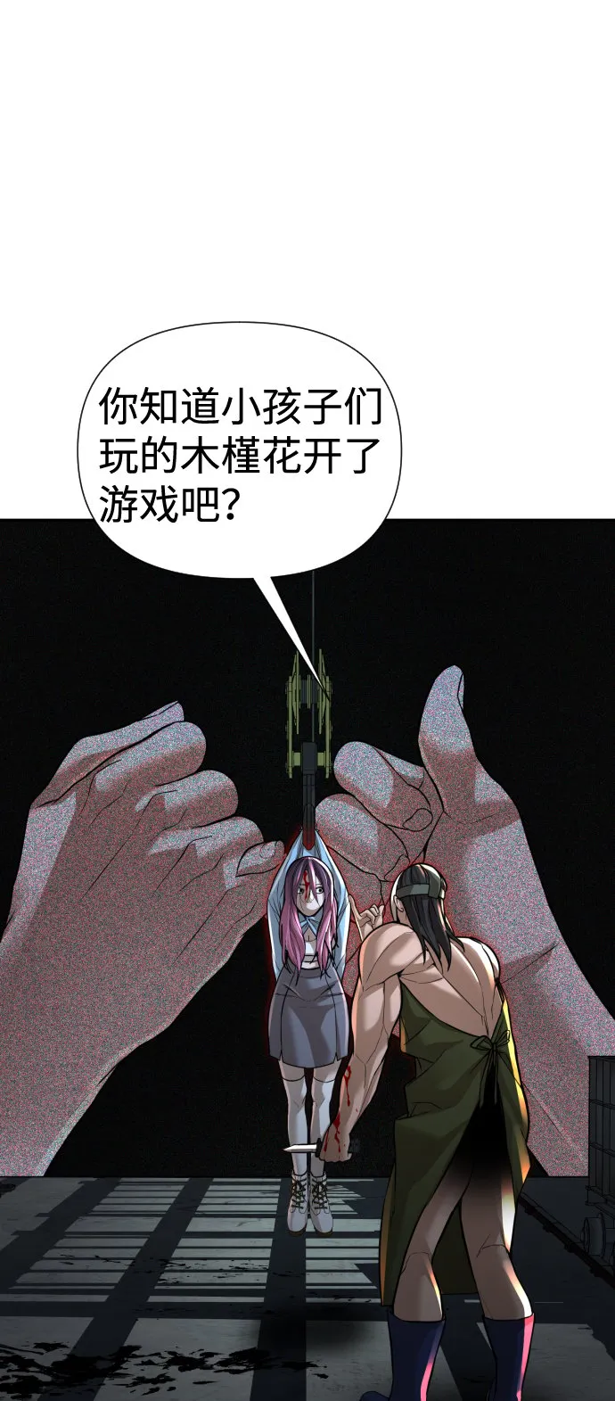 第18话 第74页