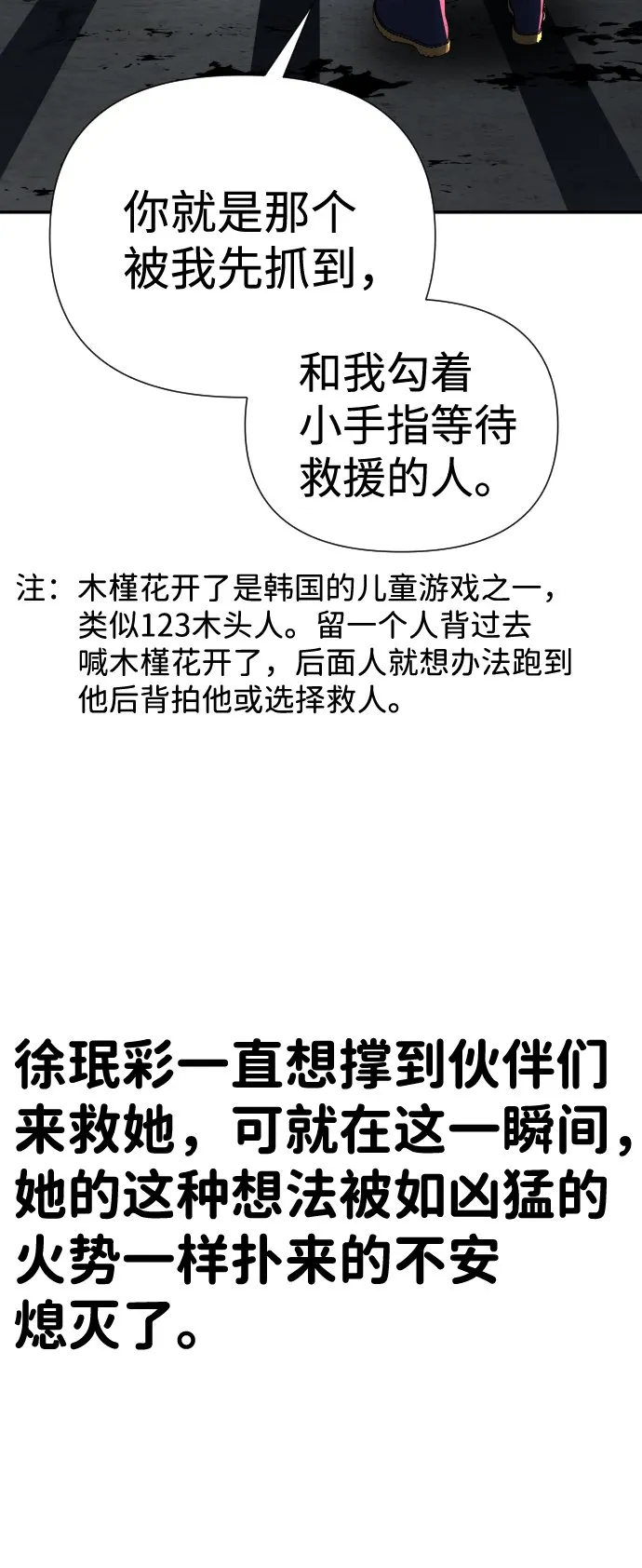 第18话 第75页
