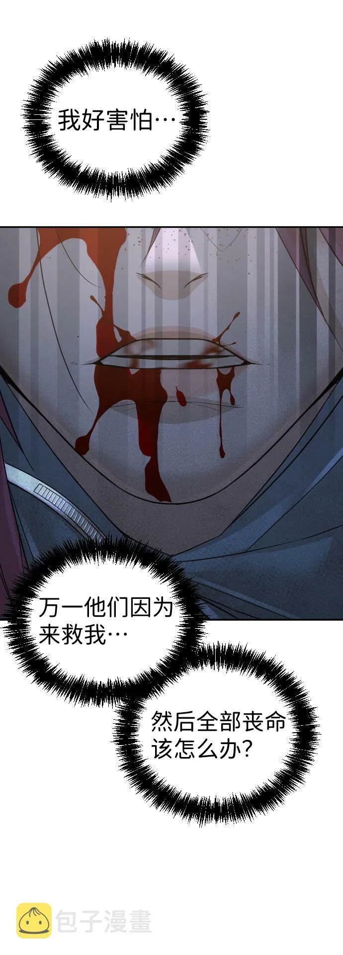 第18话 第76页