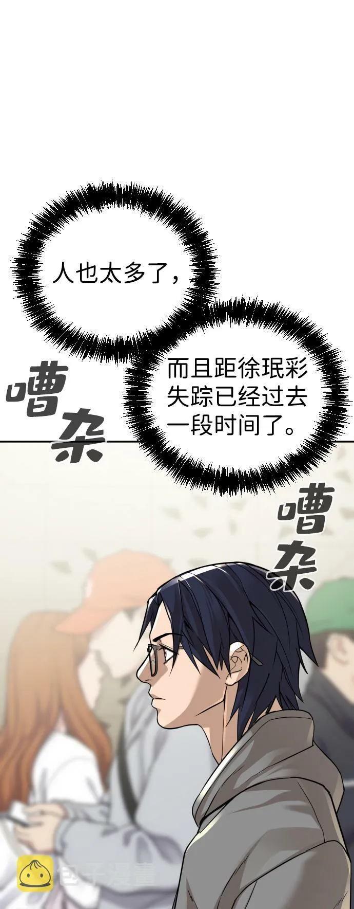 第18话 第81页
