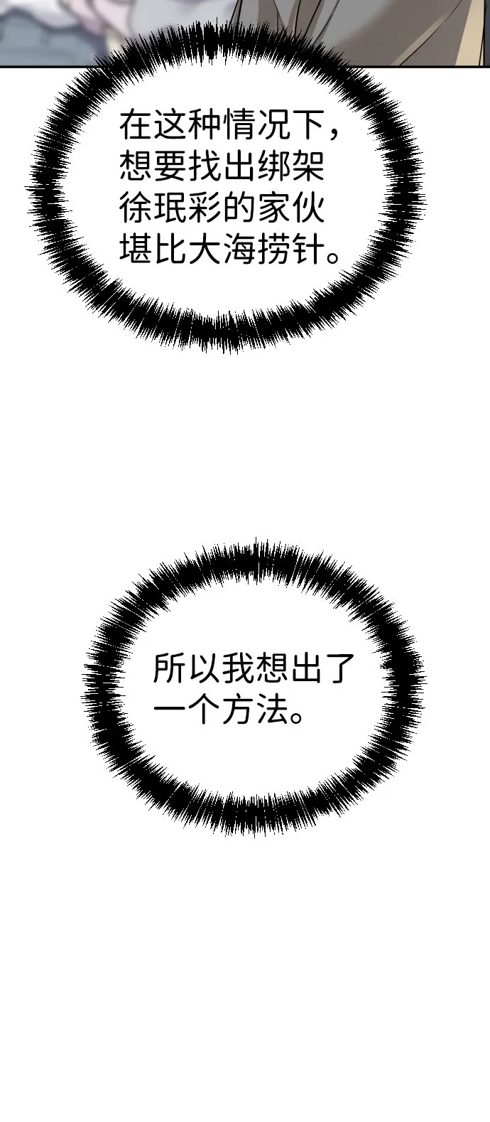 第18话 第82页