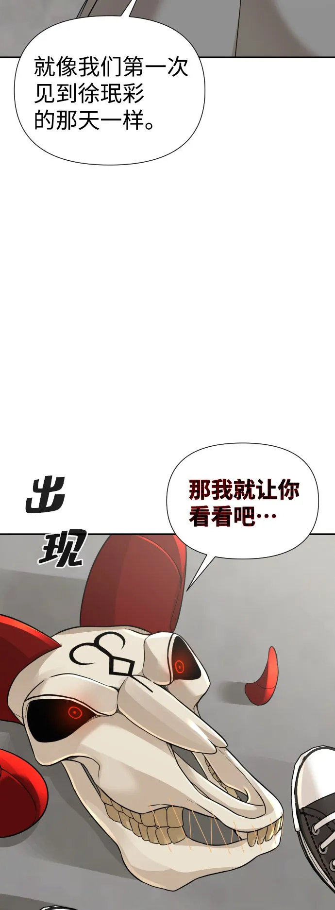 第18话 第84页