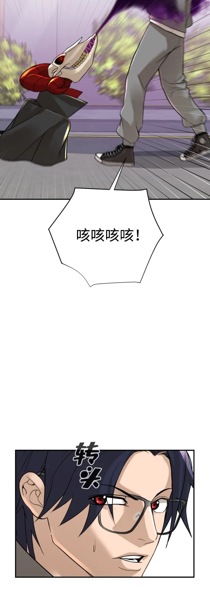第18话 第86页