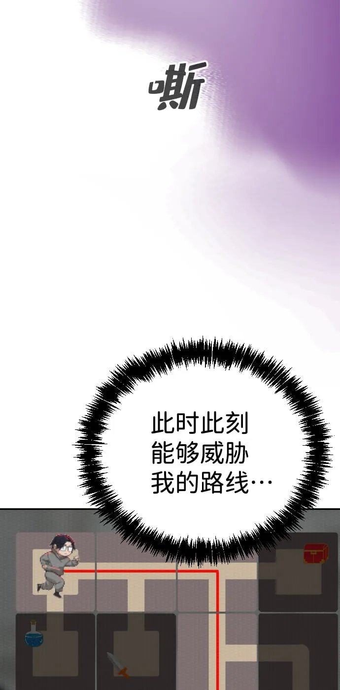 第18话 第88页