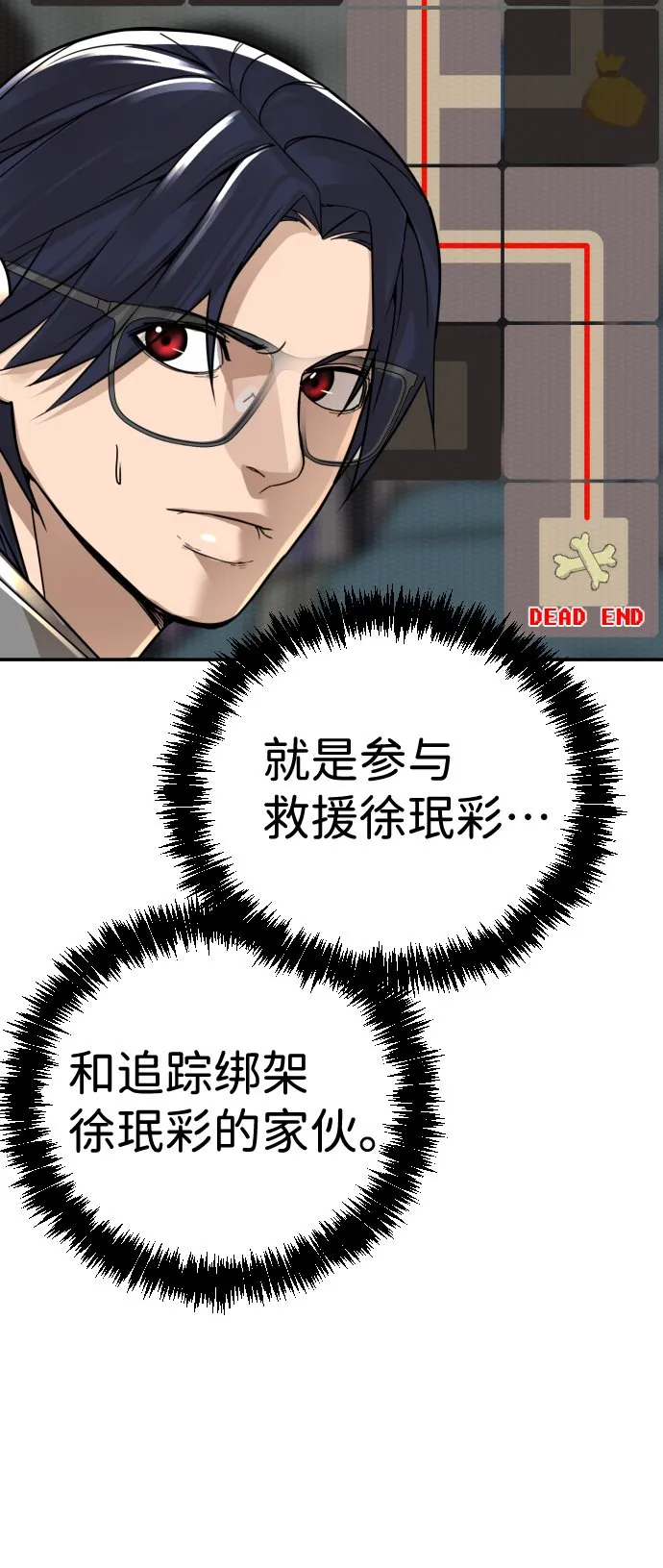 第18话 第89页