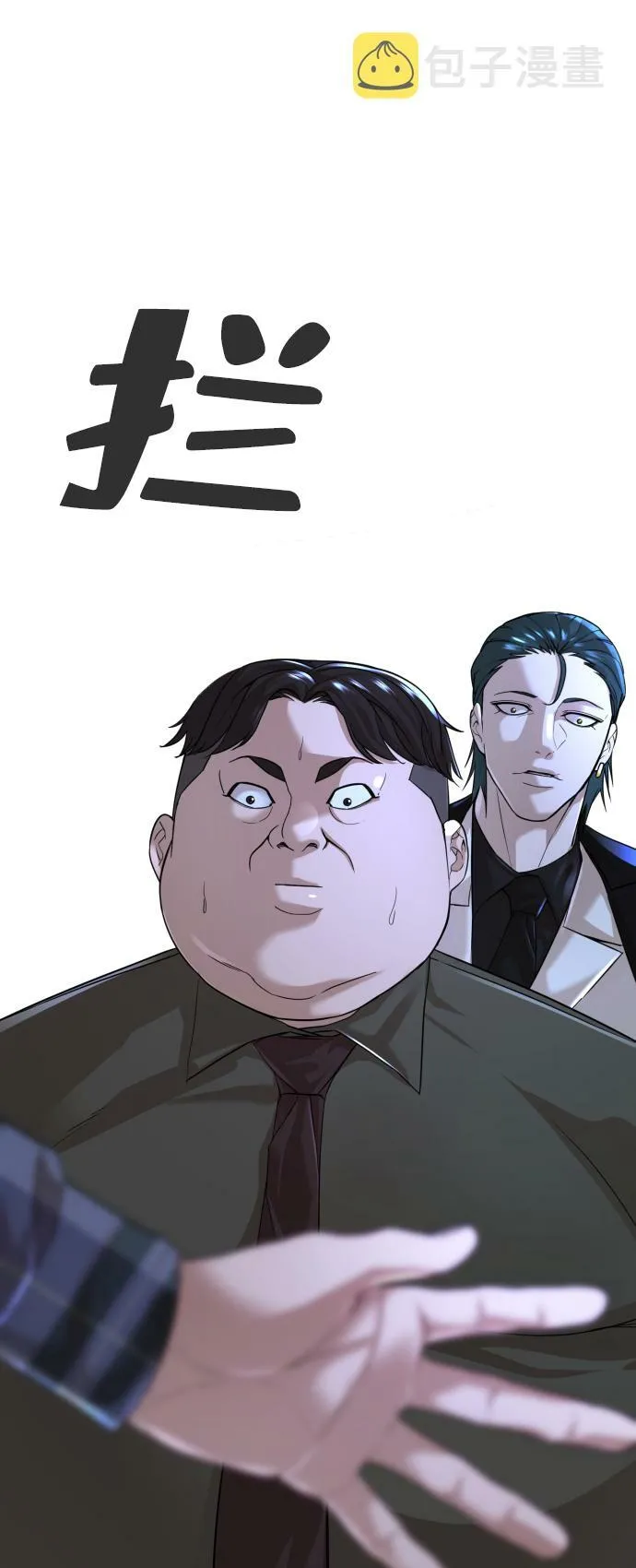第16话 第2页