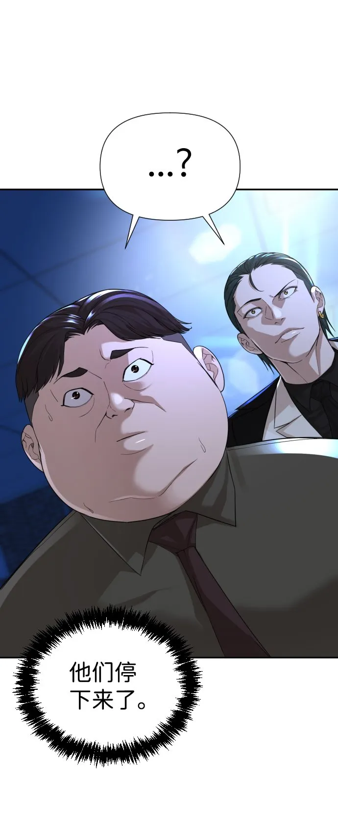第16话 第5页