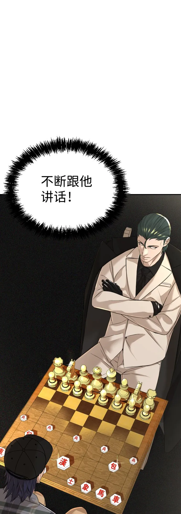 第16话 第8页