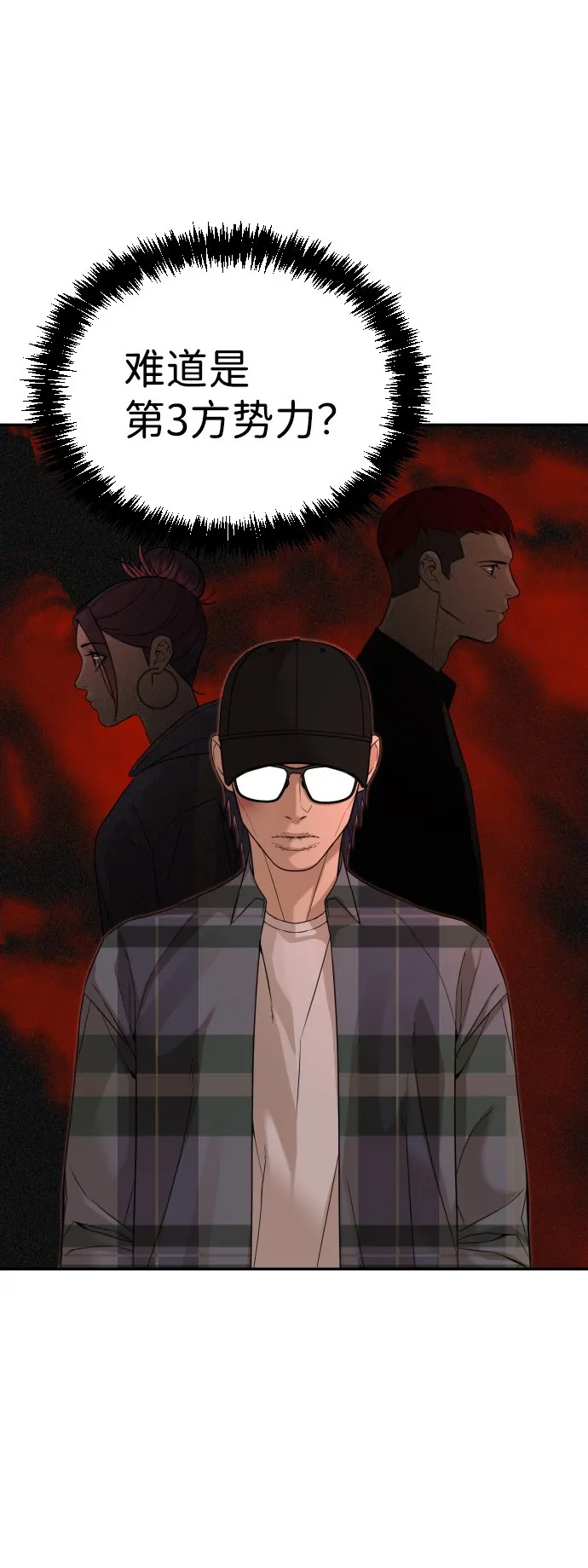 第16话 第12页