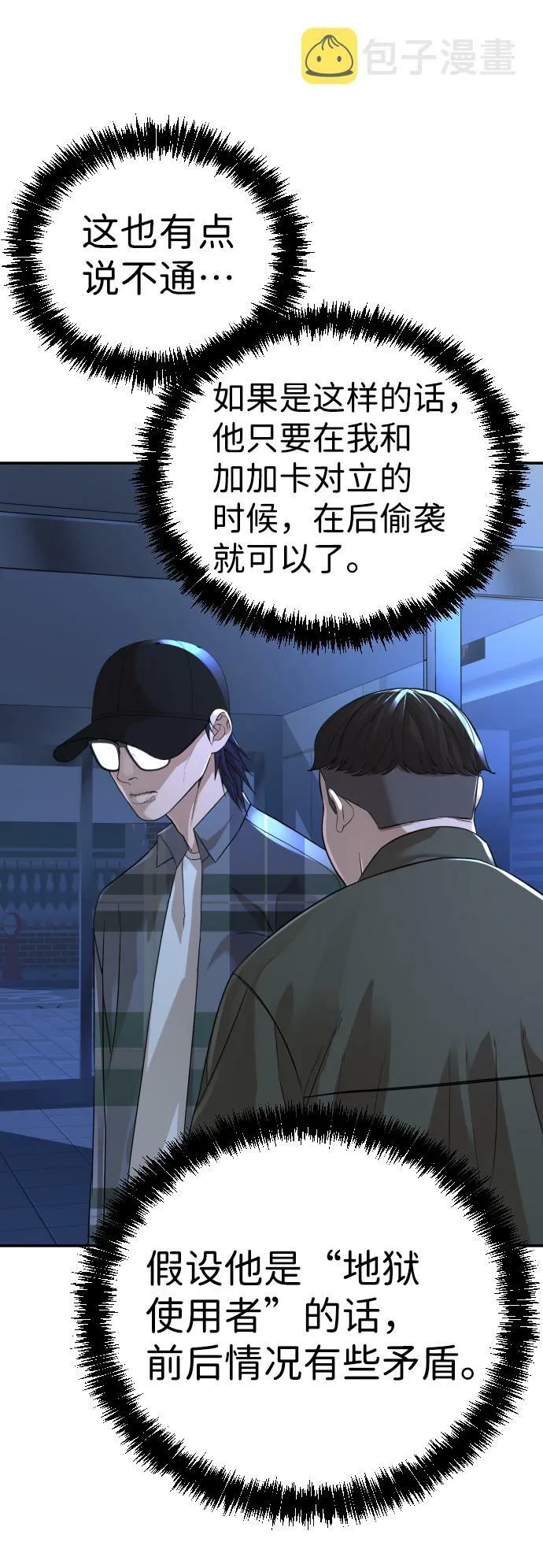 第16话 第13页
