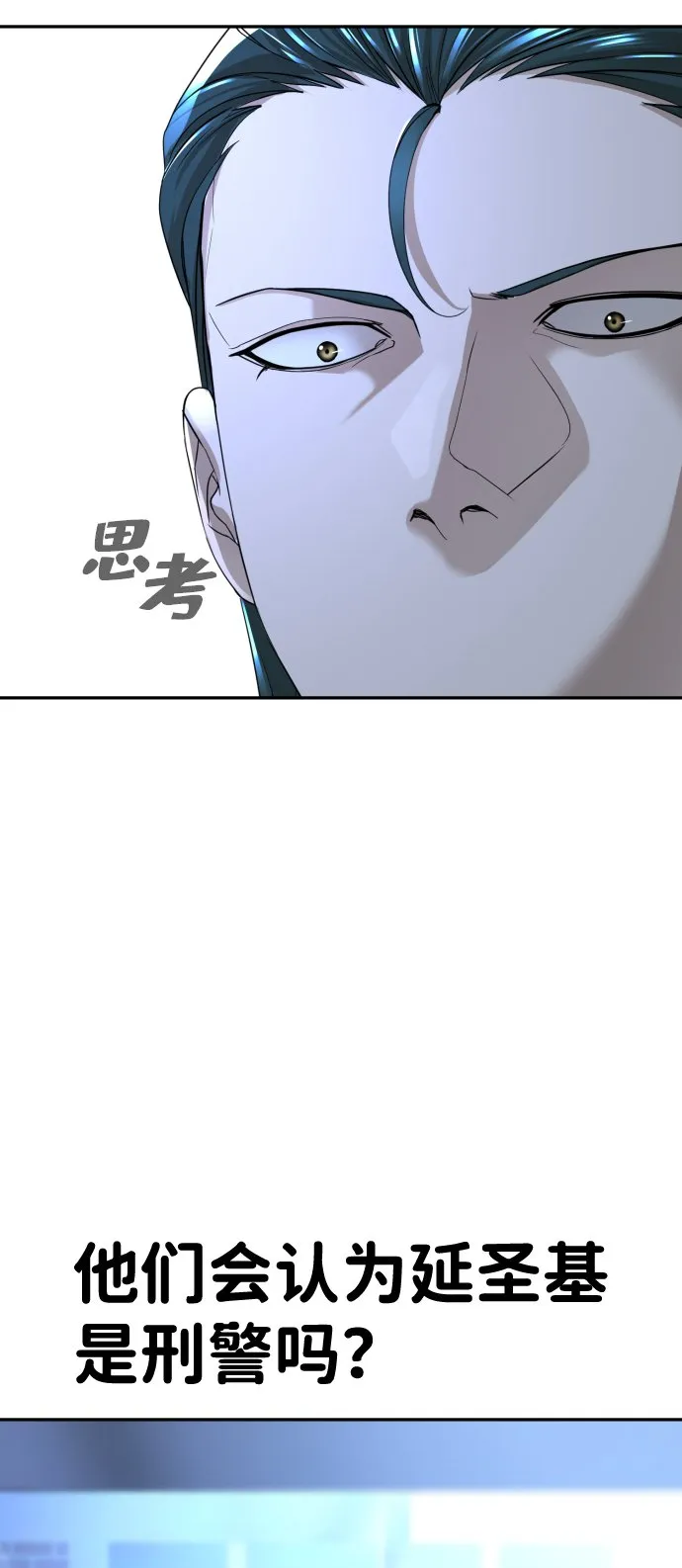 第16话 第21页