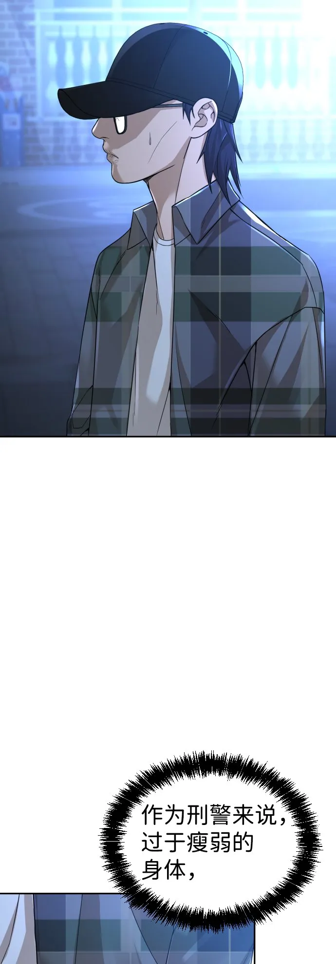 第16话 第22页