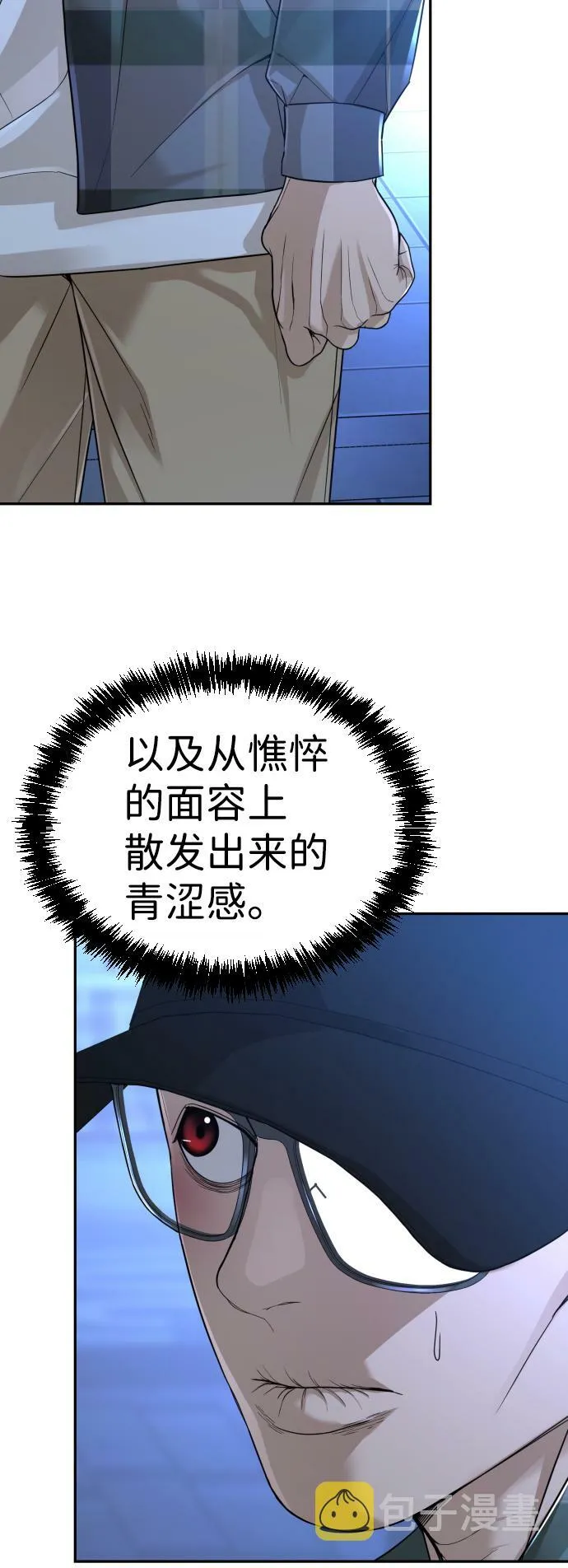 第16话 第23页