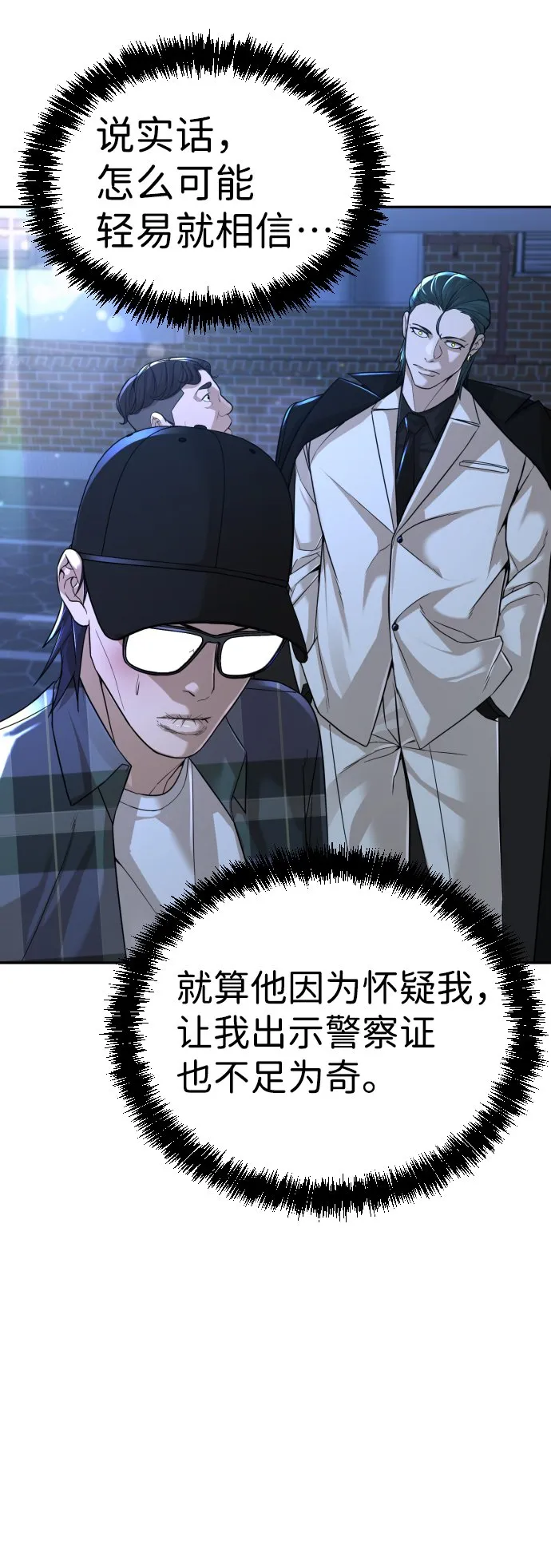 第16话 第25页