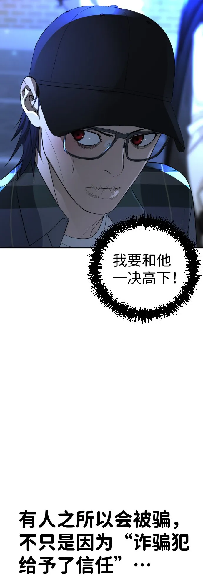 第16话 第27页