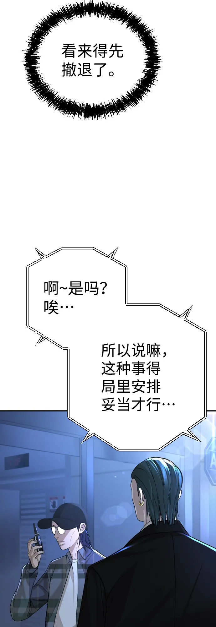 第16话 第32页