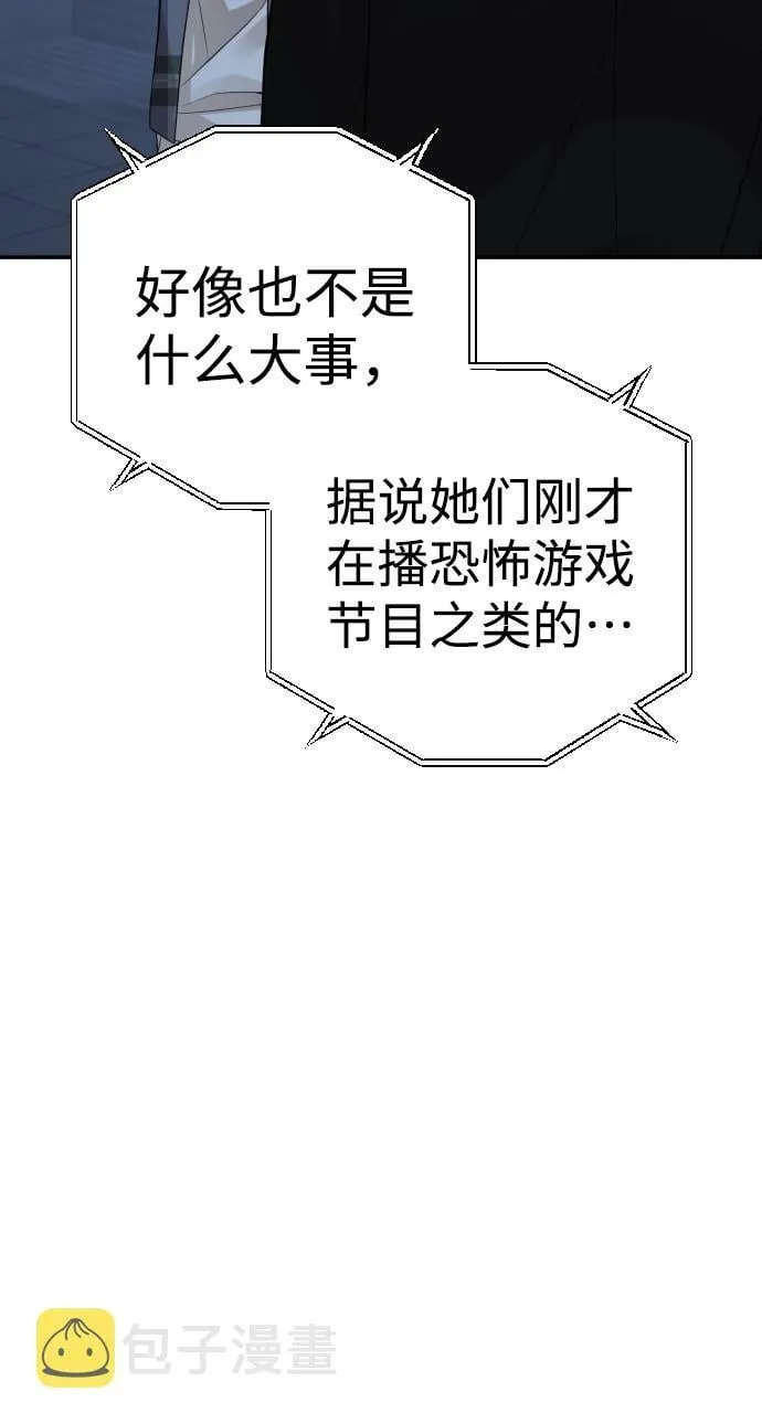 第16话 第33页