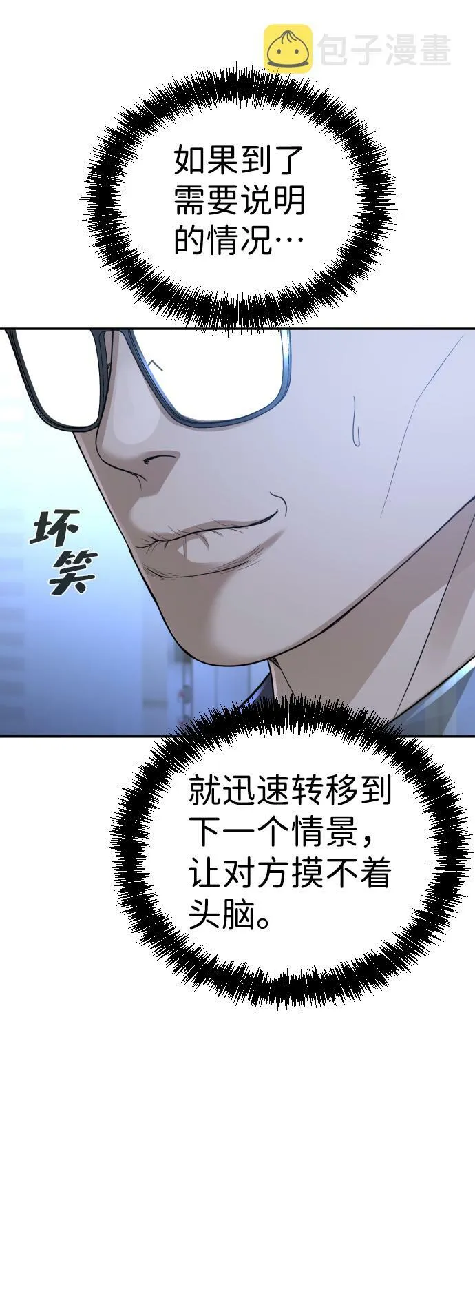 第16话 第35页